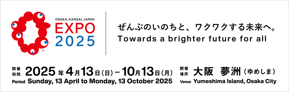 大阪万博2025みゃくみゃく